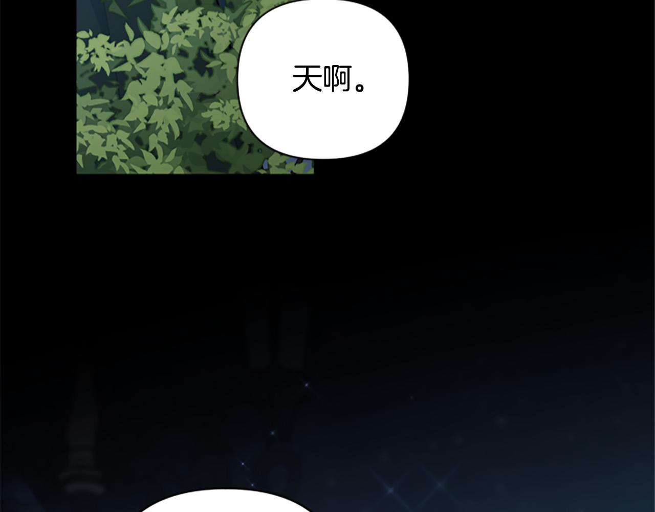 第66话 圣女力量衰退了？(1/4)-第66话