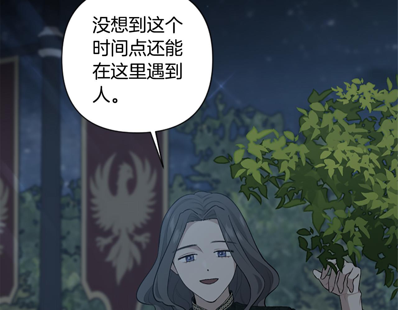 第66话 圣女力量衰退了？(1/4)-第66话