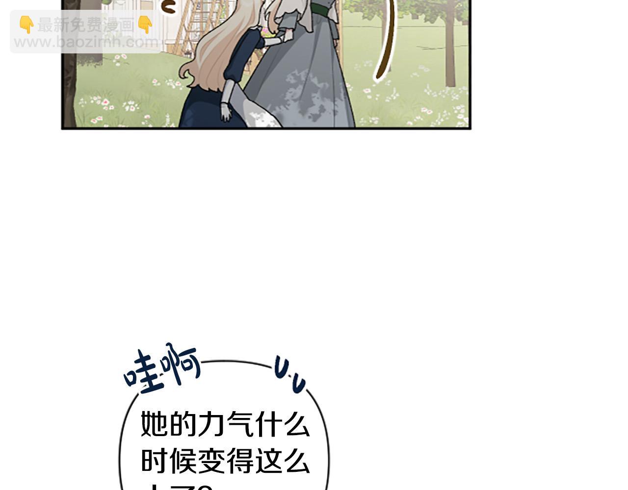 第66话 圣女力量衰退了？(1/4)-第66话