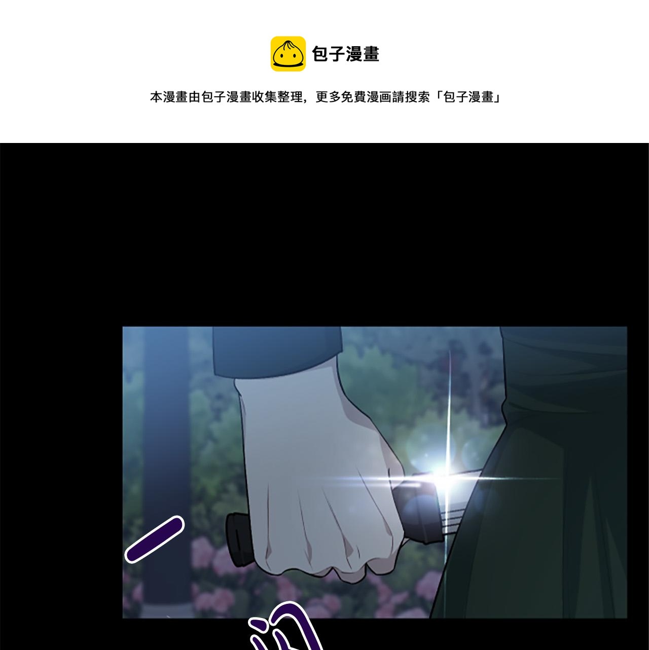 第66话 圣女力量衰退了？(1/4)-第66话