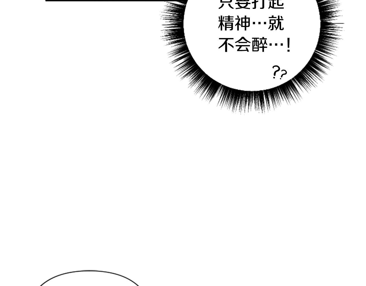 第68话 您在利用我吗？(1/4)-第68话