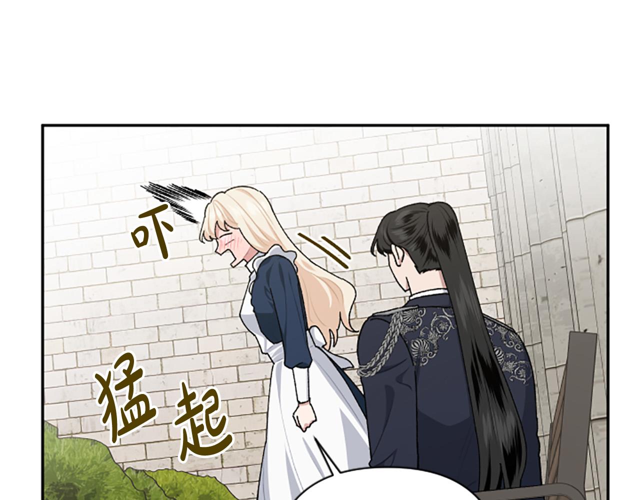 第68话 您在利用我吗？(1/4)-第68话