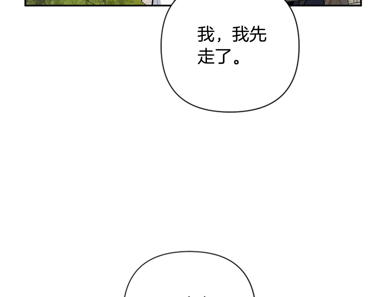 第68话 您在利用我吗？(1/4)-第68话
