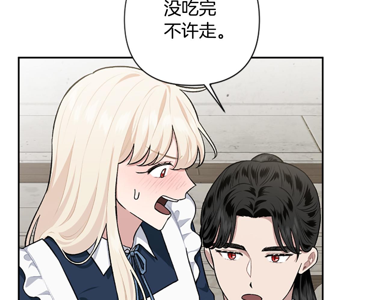 第68话 您在利用我吗？(1/4)-第68话