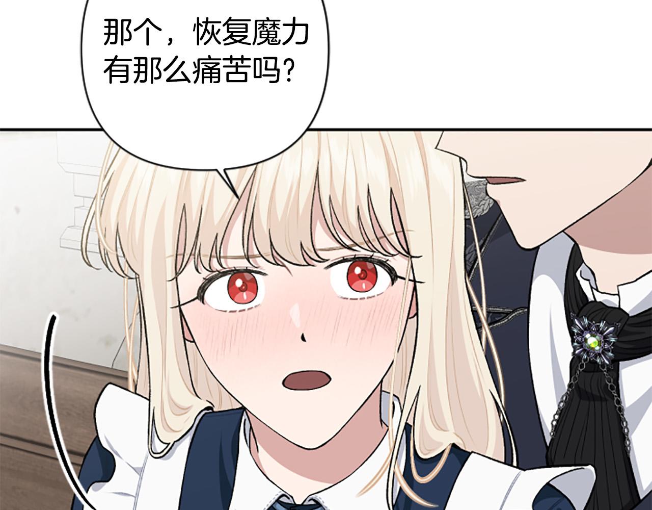 第68话 您在利用我吗？(1/4)-第68话
