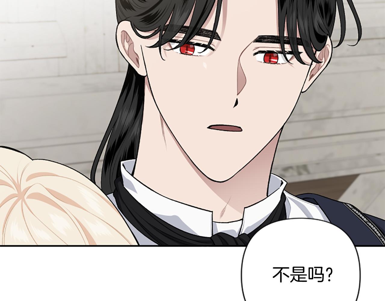 第68话 您在利用我吗？(1/4)-第68话