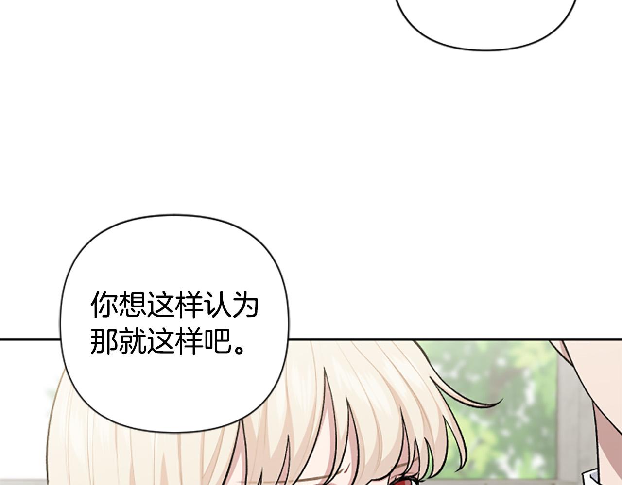 第68话 您在利用我吗？(1/4)-第68话