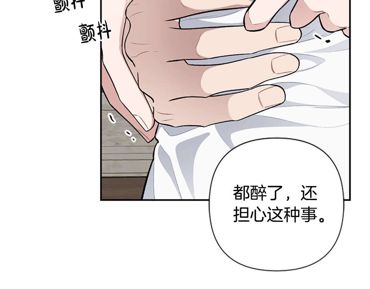 第68话 您在利用我吗？(1/4)-第68话