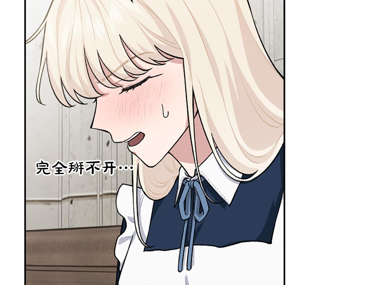 第68话 您在利用我吗？(1/4)-第68话