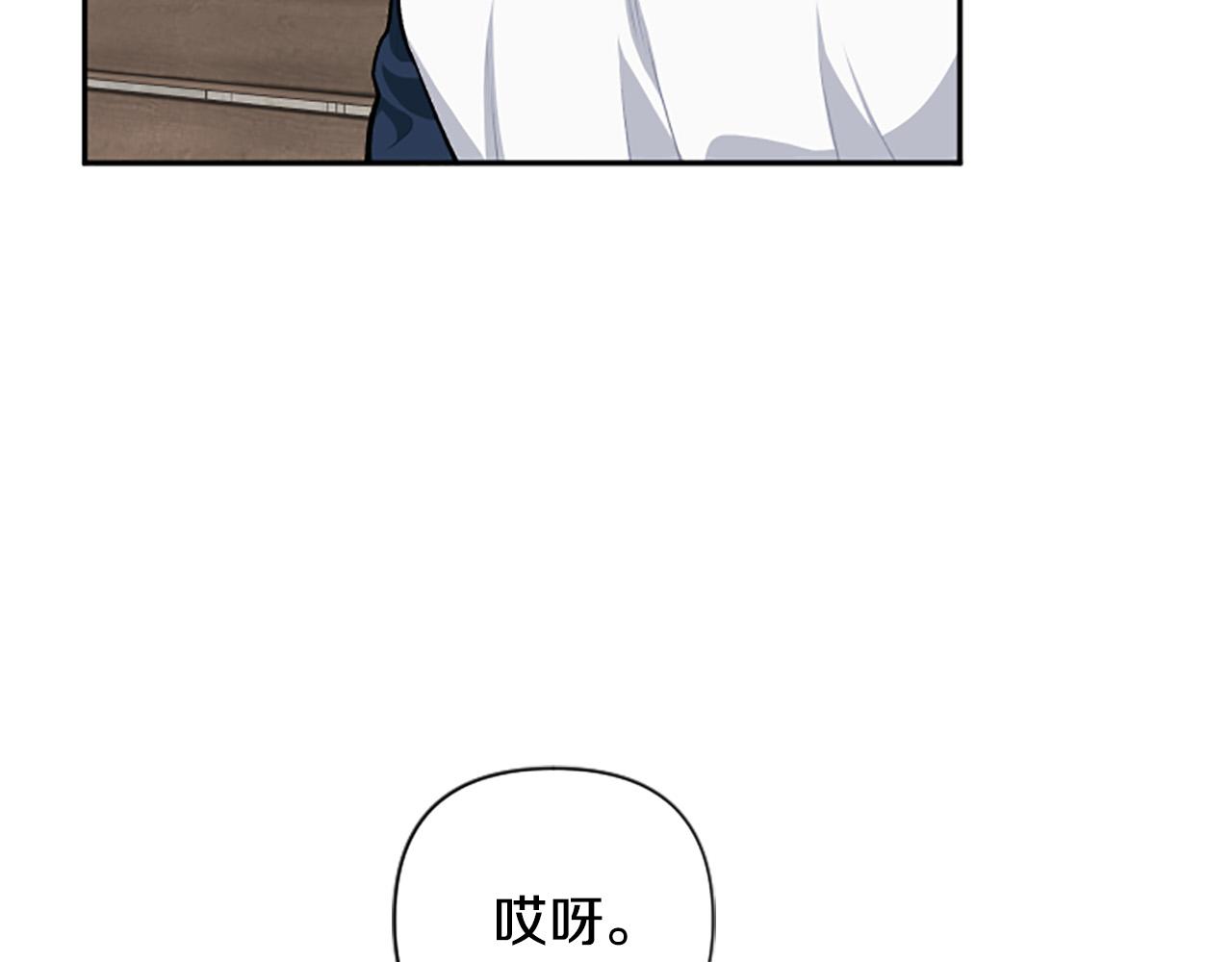 第68话 您在利用我吗？(1/4)-第68话