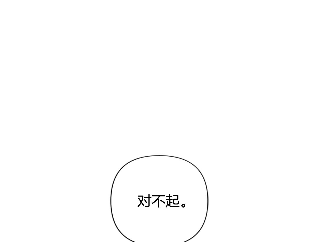 第68话 您在利用我吗？(1/4)-第68话
