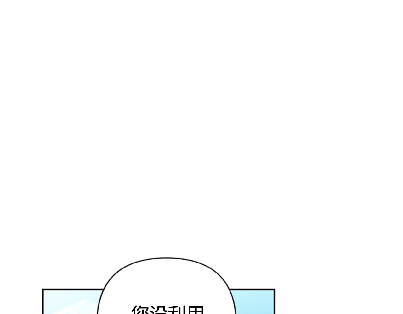 第68话 您在利用我吗？(1/4)-第68话