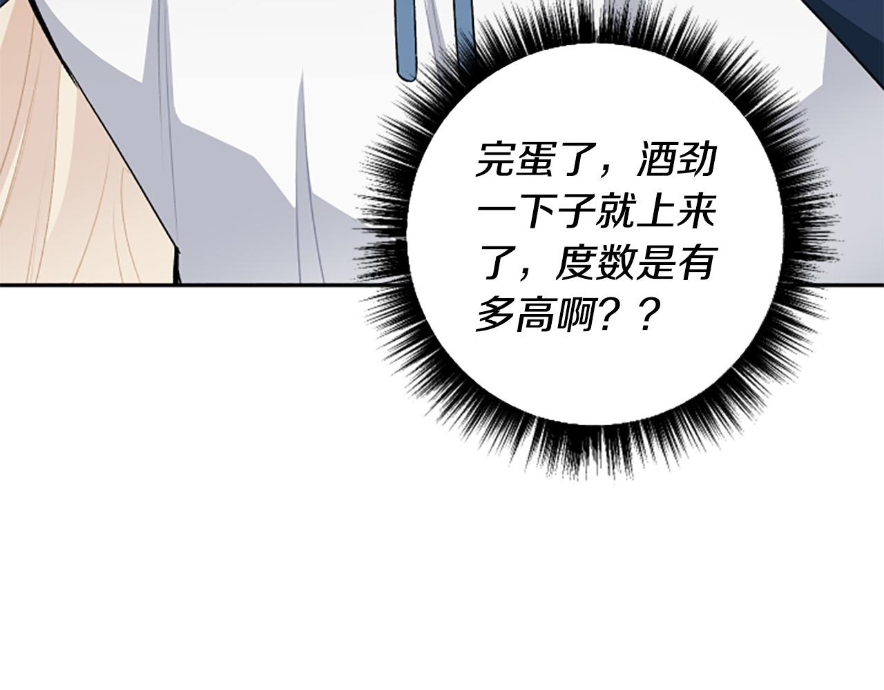 第68话 您在利用我吗？(1/4)-第68话
