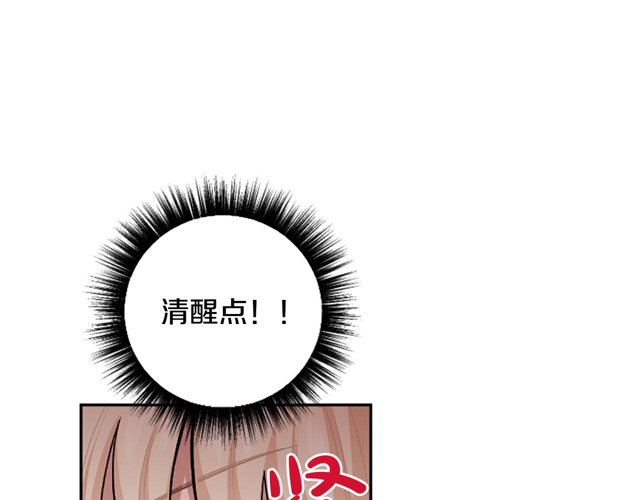 第68话 您在利用我吗？(1/4)-第68话