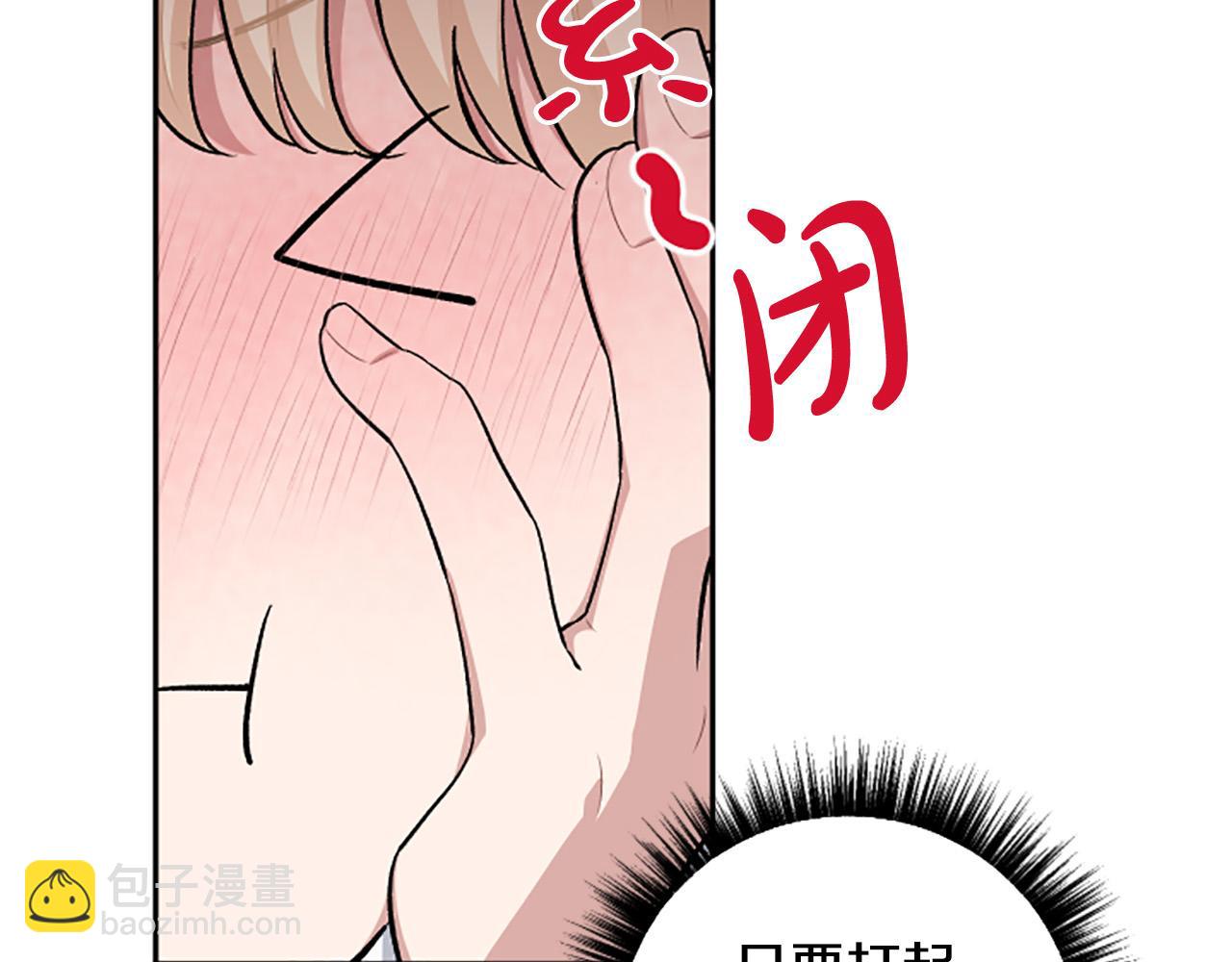 第68话 您在利用我吗？(1/4)-第68话