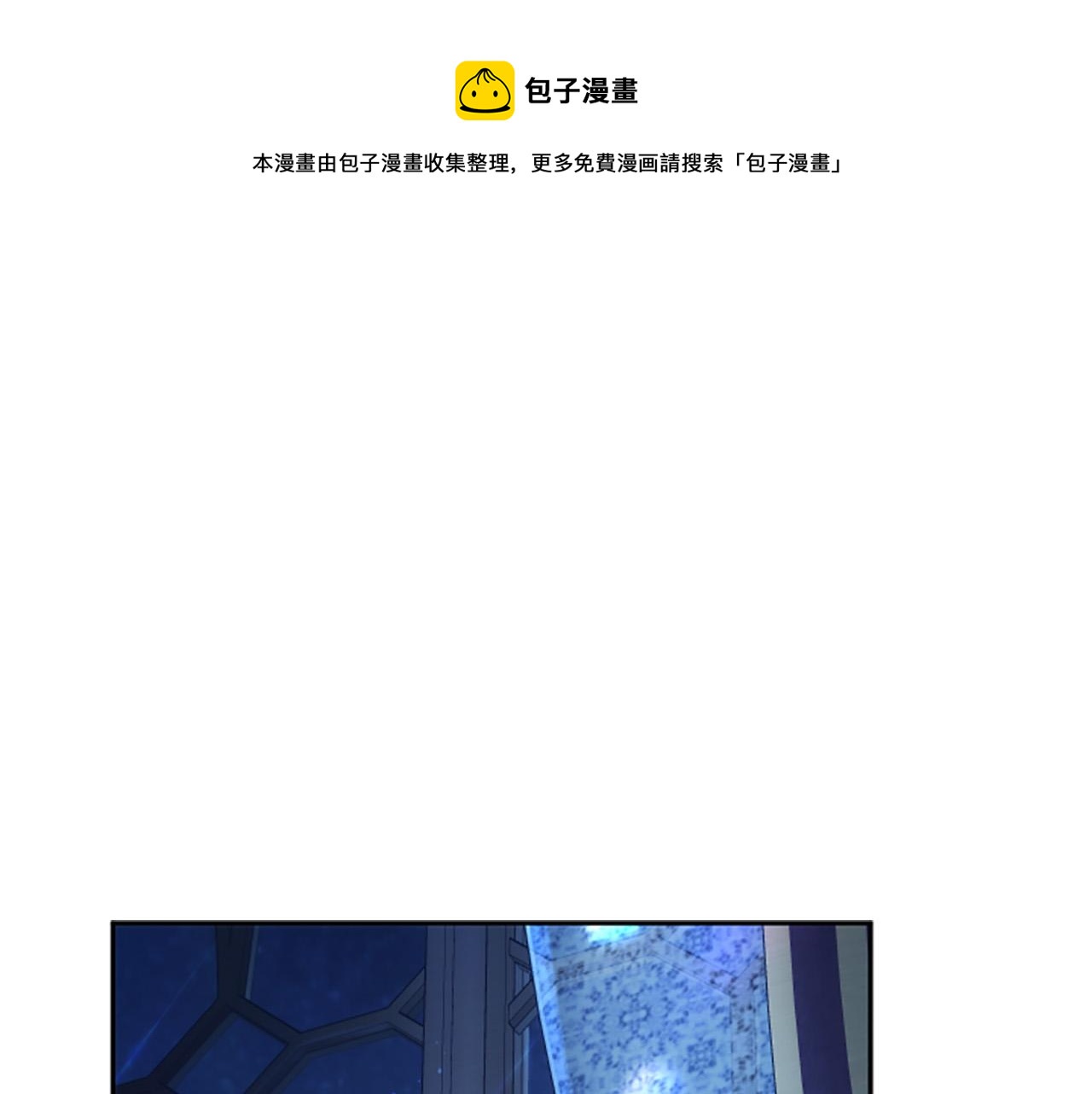 第70话 谁敢觊觎我的兔子？(1/4)-第70话