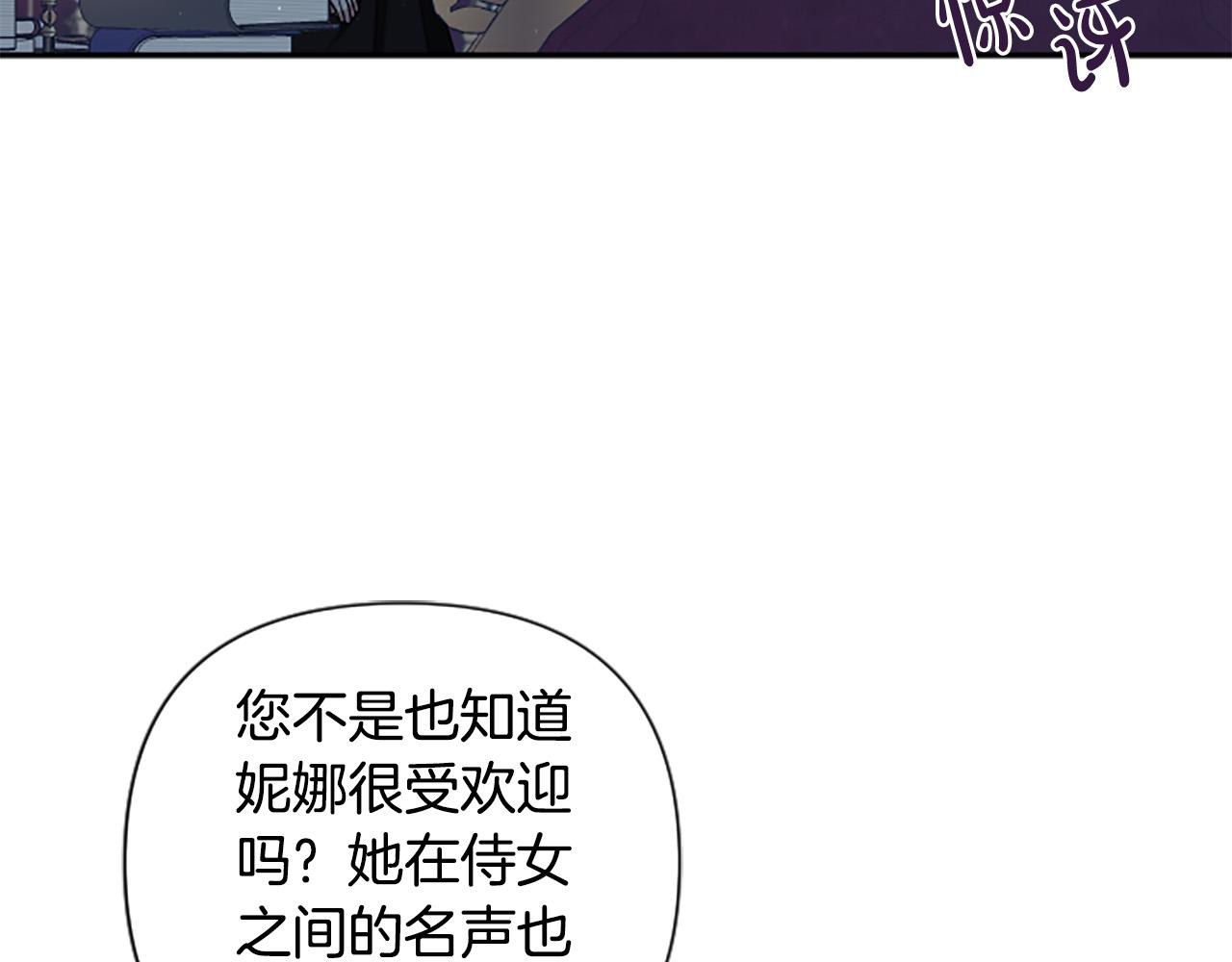 第70话 谁敢觊觎我的兔子？(1/4)-第70话