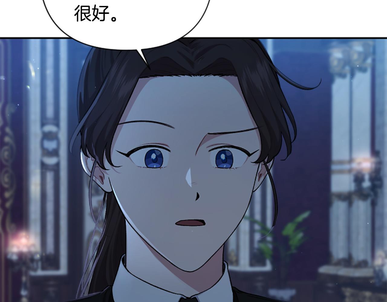 第70话 谁敢觊觎我的兔子？(1/4)-第70话