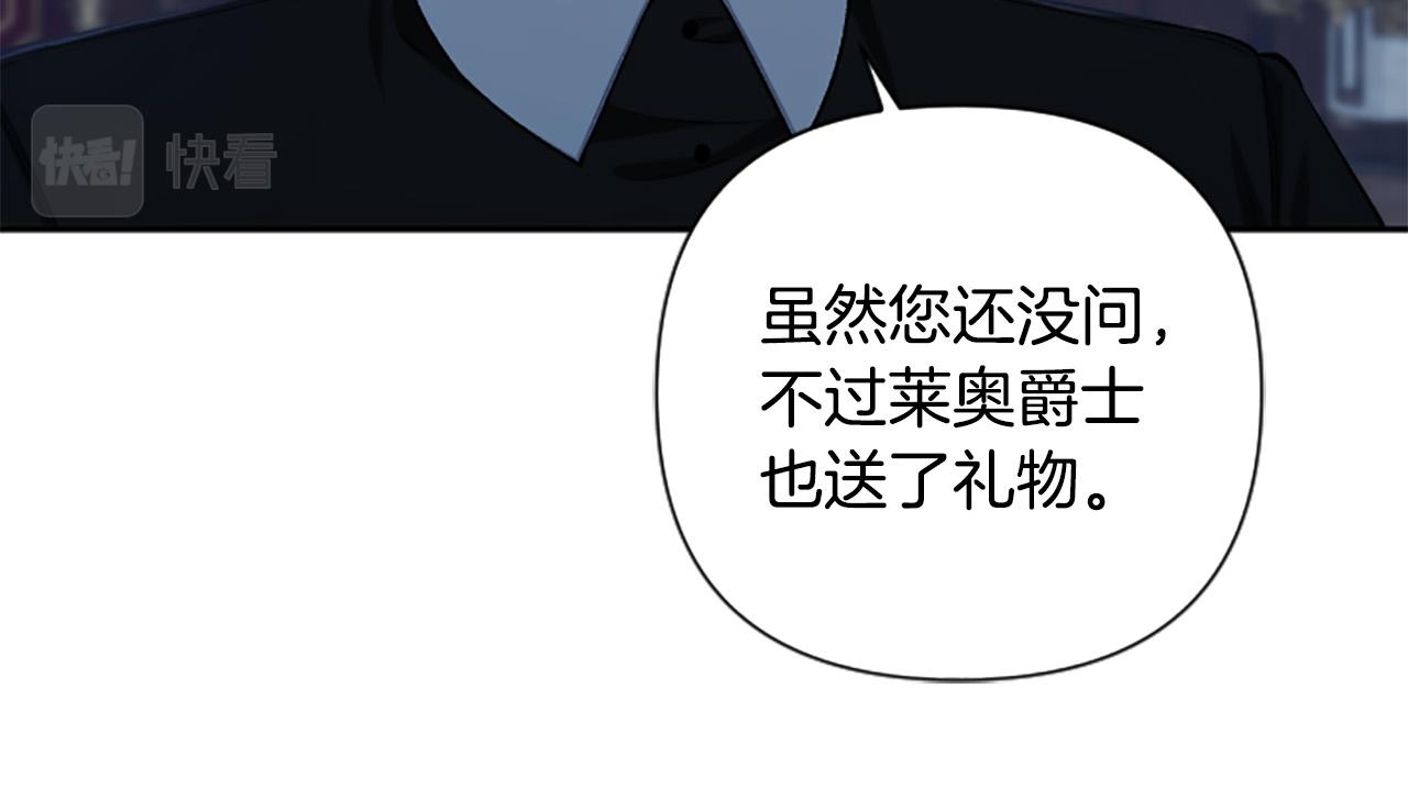 第70话 谁敢觊觎我的兔子？(1/4)-第70话