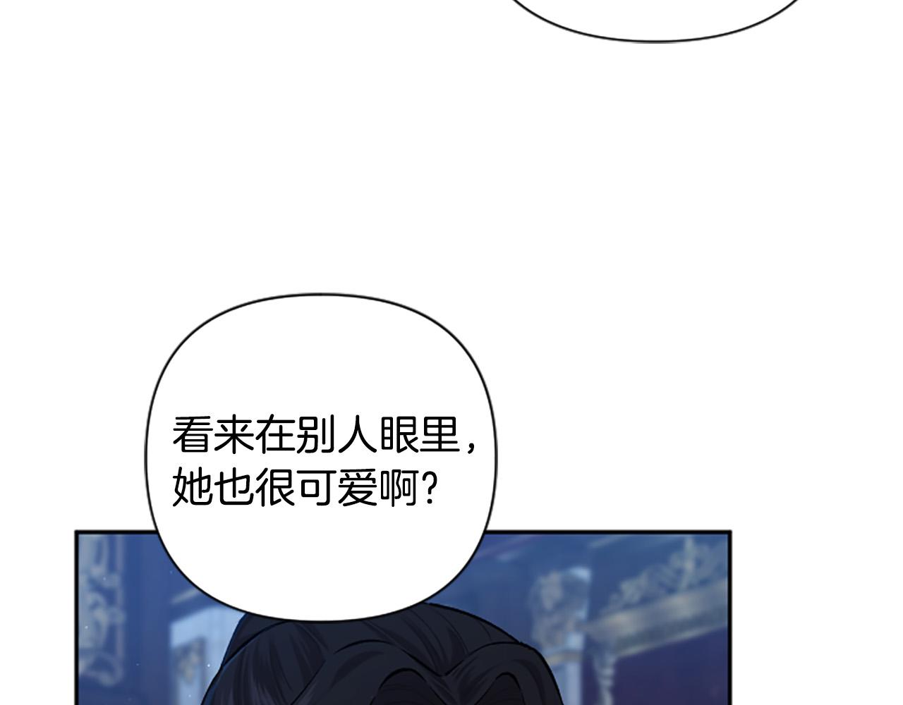 第70话 谁敢觊觎我的兔子？(1/4)-第70话