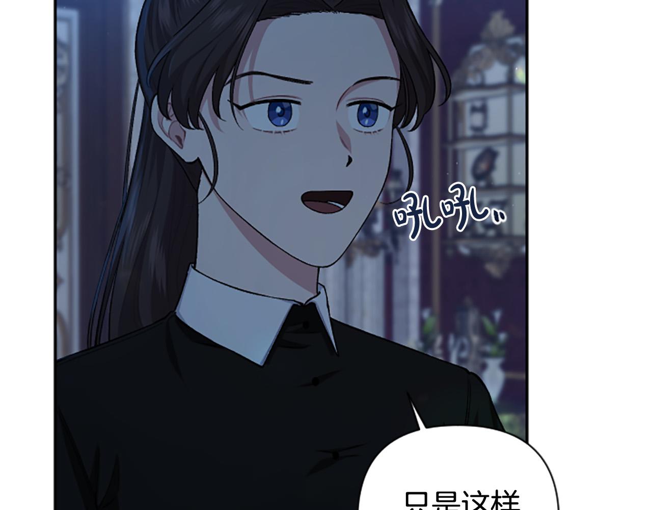 第70话 谁敢觊觎我的兔子？(1/4)-第70话