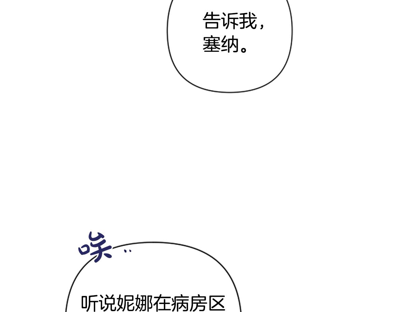 第70话 谁敢觊觎我的兔子？(1/4)-第70话