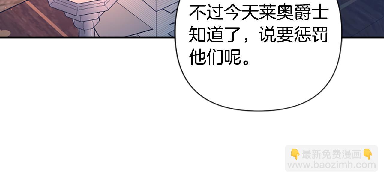 第70话 谁敢觊觎我的兔子？(1/4)-第70话