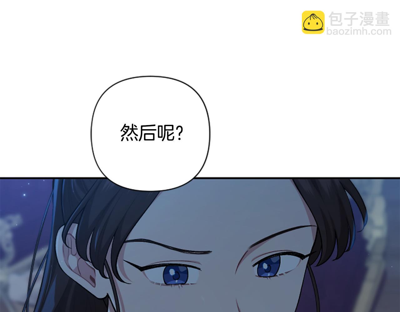 第70话 谁敢觊觎我的兔子？(1/4)-第70话
