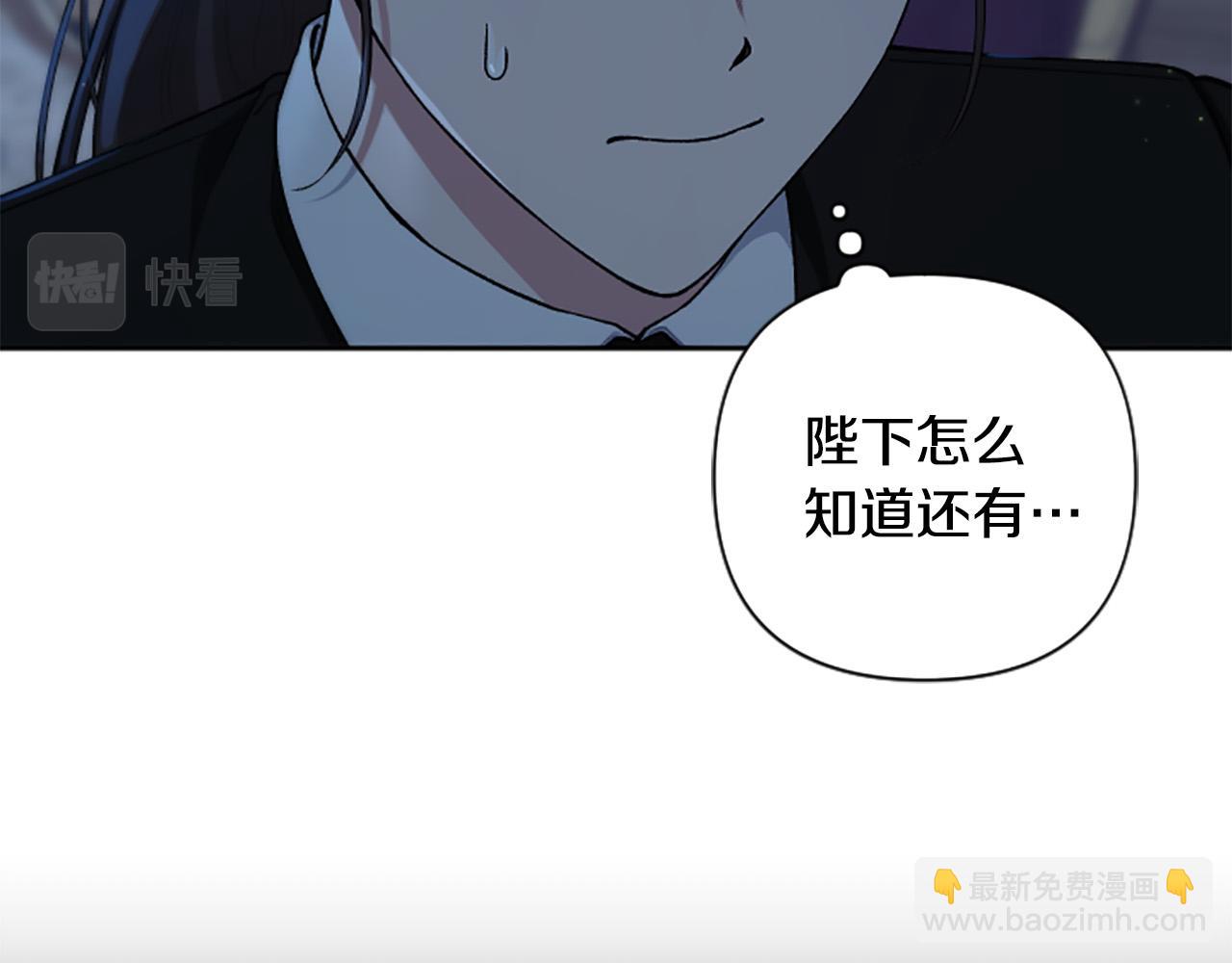 第70话 谁敢觊觎我的兔子？(1/4)-第70话