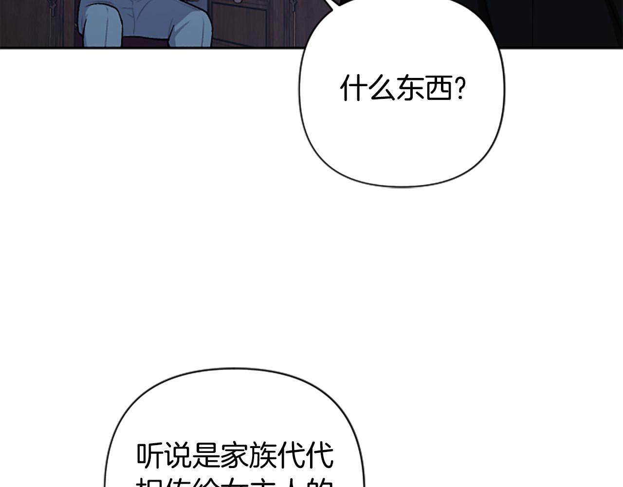 第70话 谁敢觊觎我的兔子？(1/4)-第70话