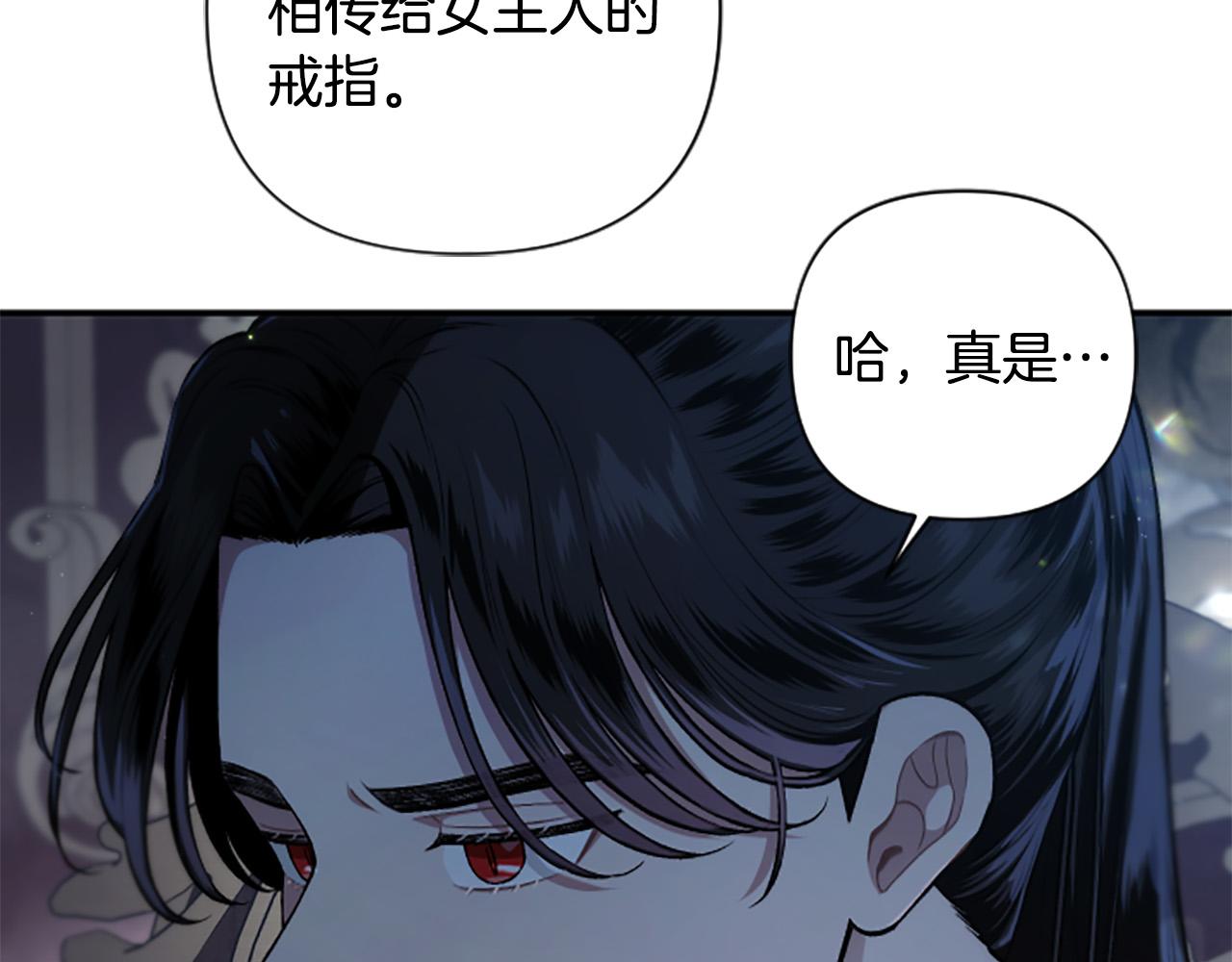 第70话 谁敢觊觎我的兔子？(1/4)-第70话