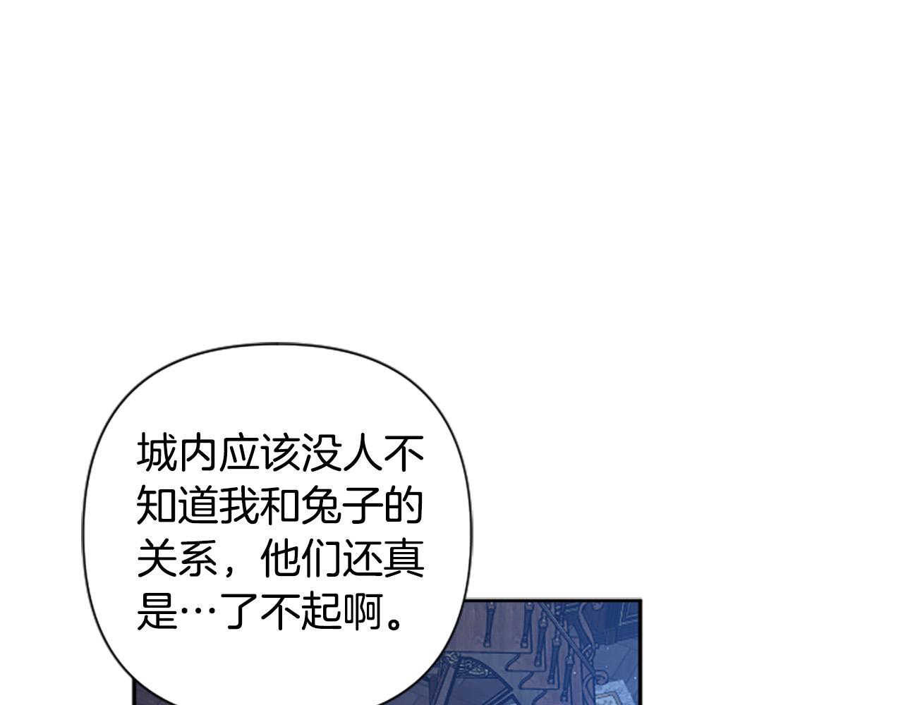 第70话 谁敢觊觎我的兔子？(1/4)-第70话
