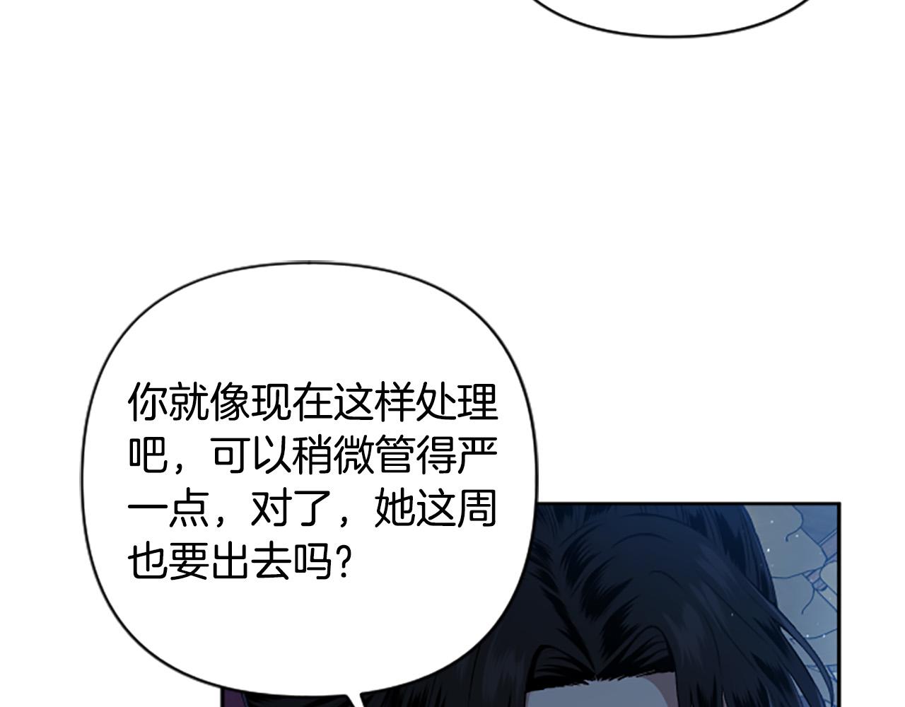 第70话 谁敢觊觎我的兔子？(1/4)-第70话