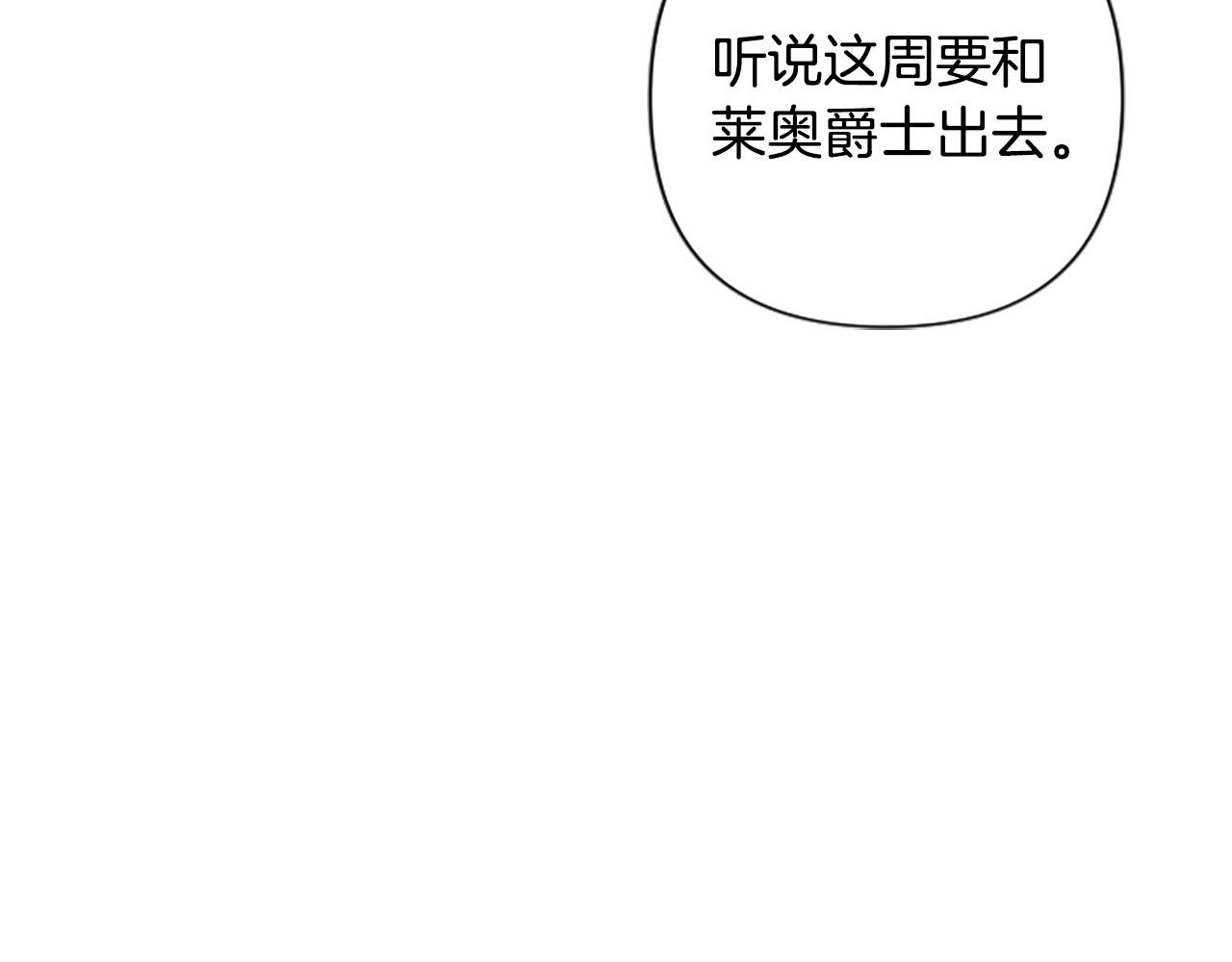 第70话 谁敢觊觎我的兔子？(1/4)-第70话