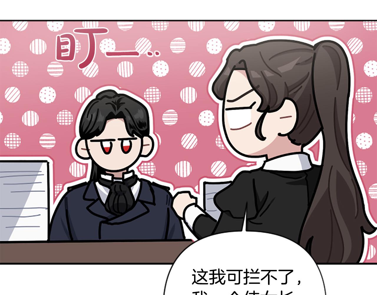 第70话 谁敢觊觎我的兔子？(1/4)-第70话