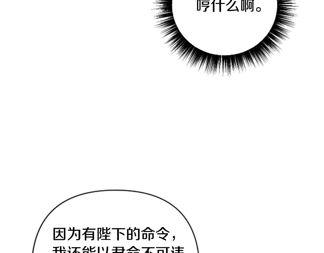 第70话 谁敢觊觎我的兔子？(1/4)-第70话