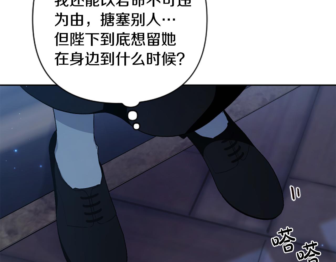 第70话 谁敢觊觎我的兔子？(1/4)-第70话