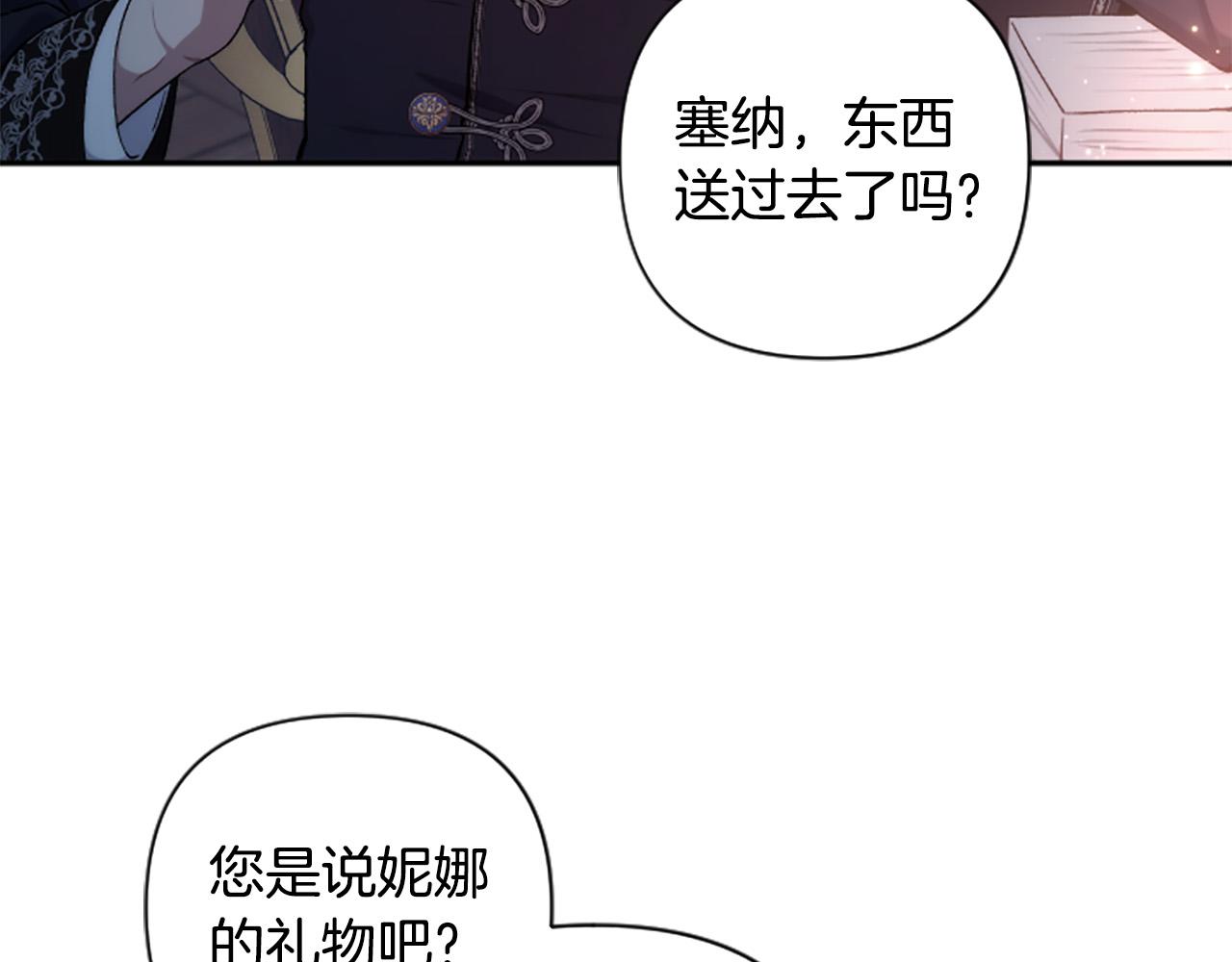 第70话 谁敢觊觎我的兔子？(1/4)-第70话