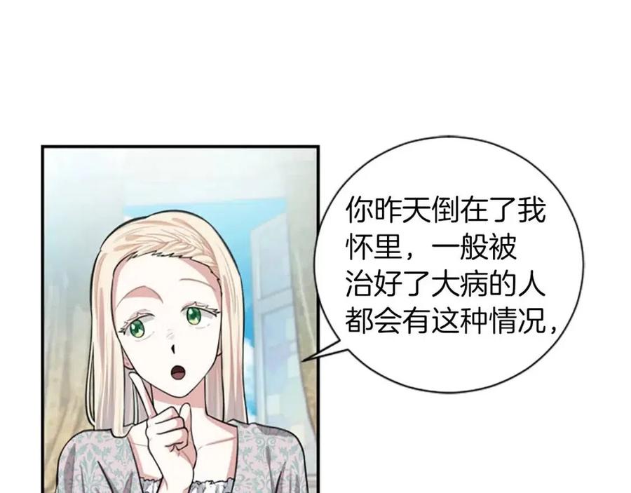 第8话 她是我的(1/3)-第8话