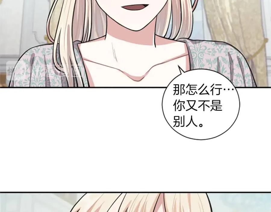 第8话 她是我的(1/3)-第8话