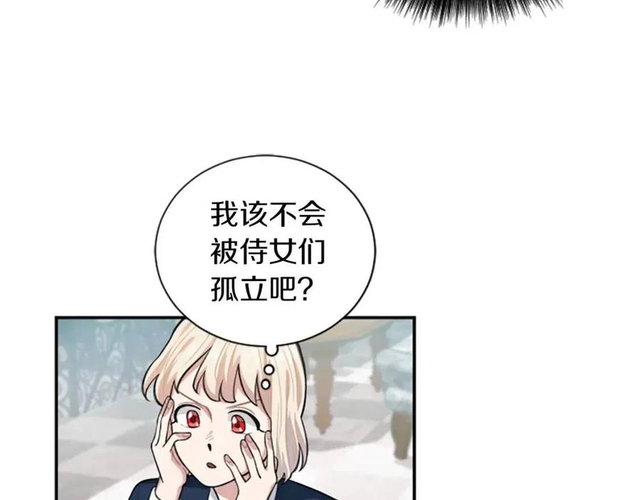 第8话 她是我的(1/3)-第8话