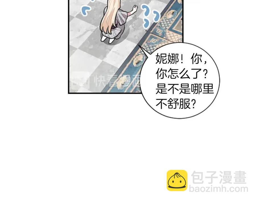 第8话 她是我的(1/3)-第8话