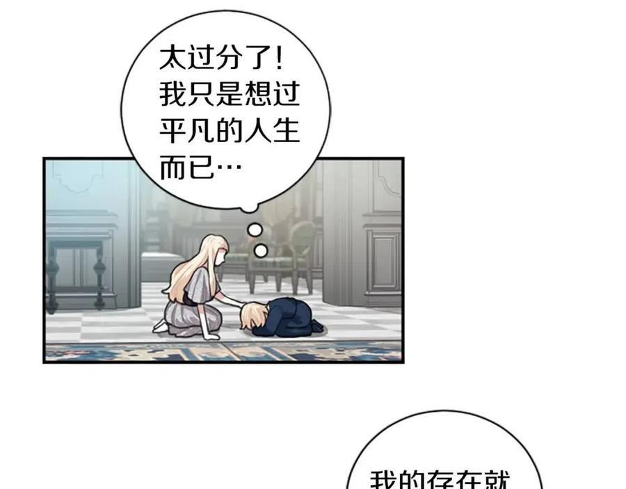 第8话 她是我的(1/3)-第8话