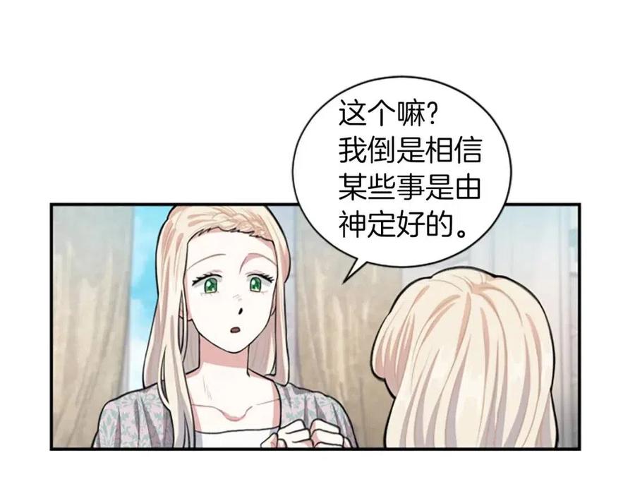 第8话 她是我的(1/3)-第8话