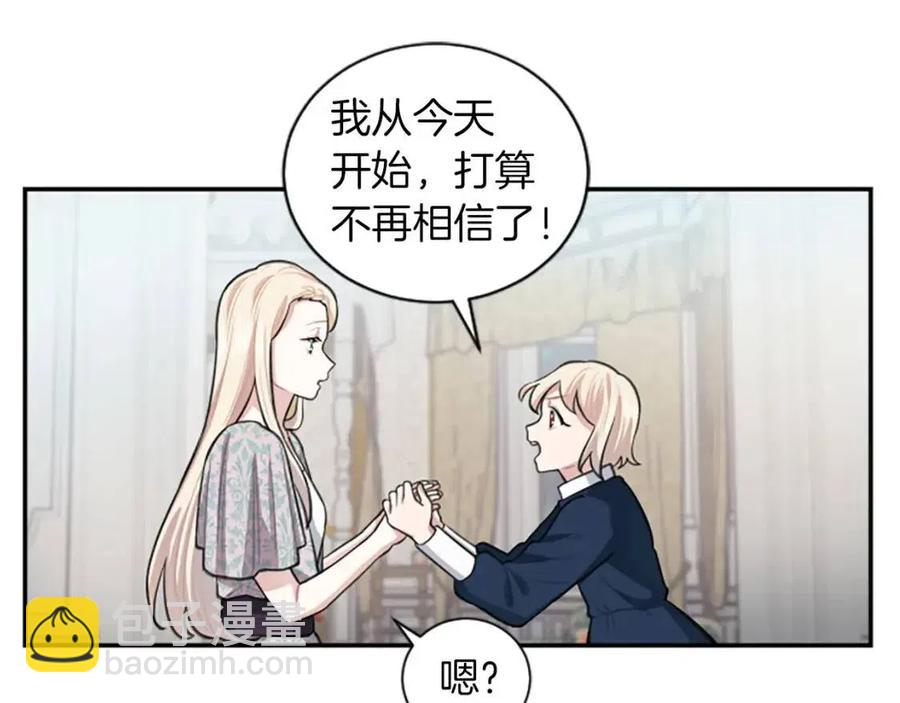 第8话 她是我的(1/3)-第8话