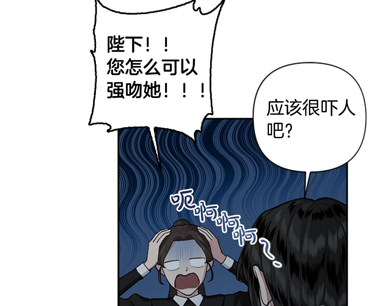 第74话 你亲她了？！(1/3)-第74话