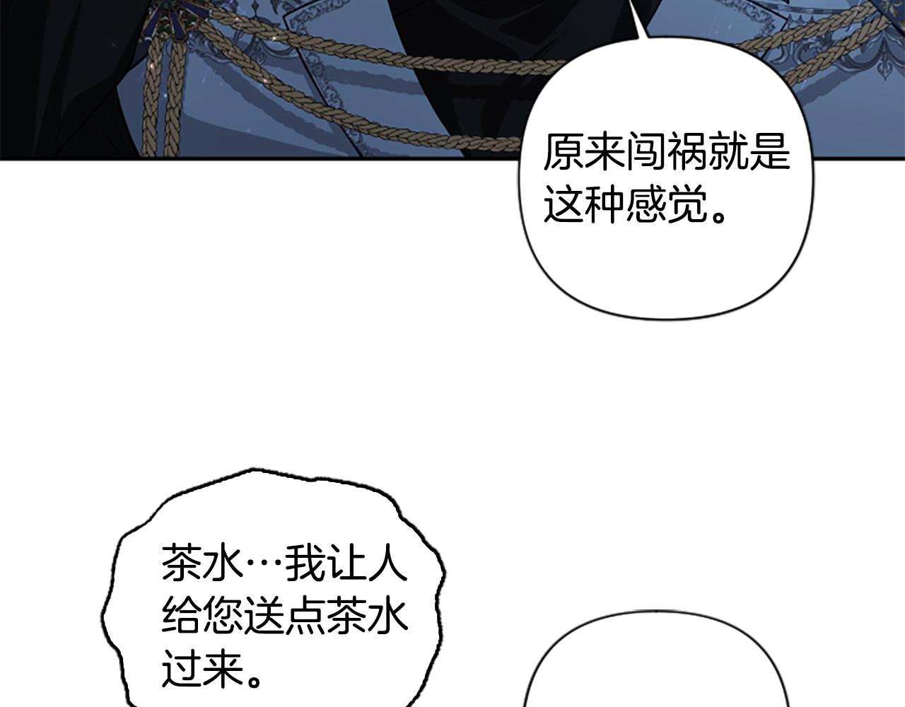 第74话 你亲她了？！(1/3)-第74话