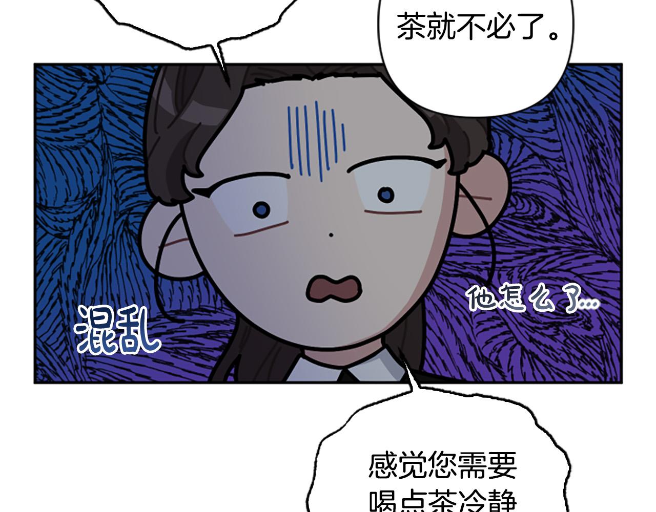 第74话 你亲她了？！(1/3)-第74话