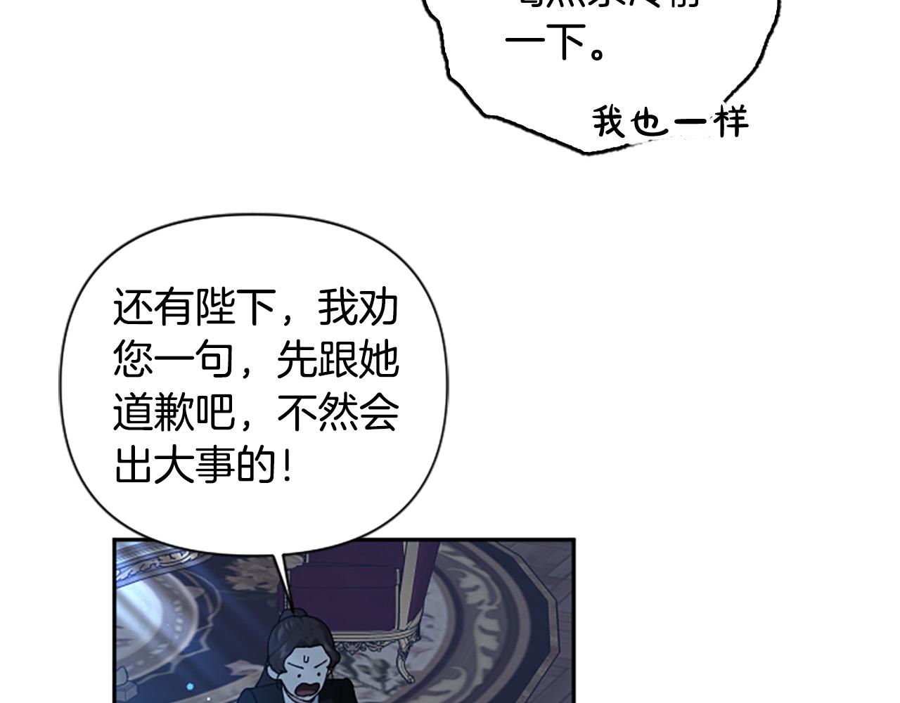 第74话 你亲她了？！(1/3)-第74话