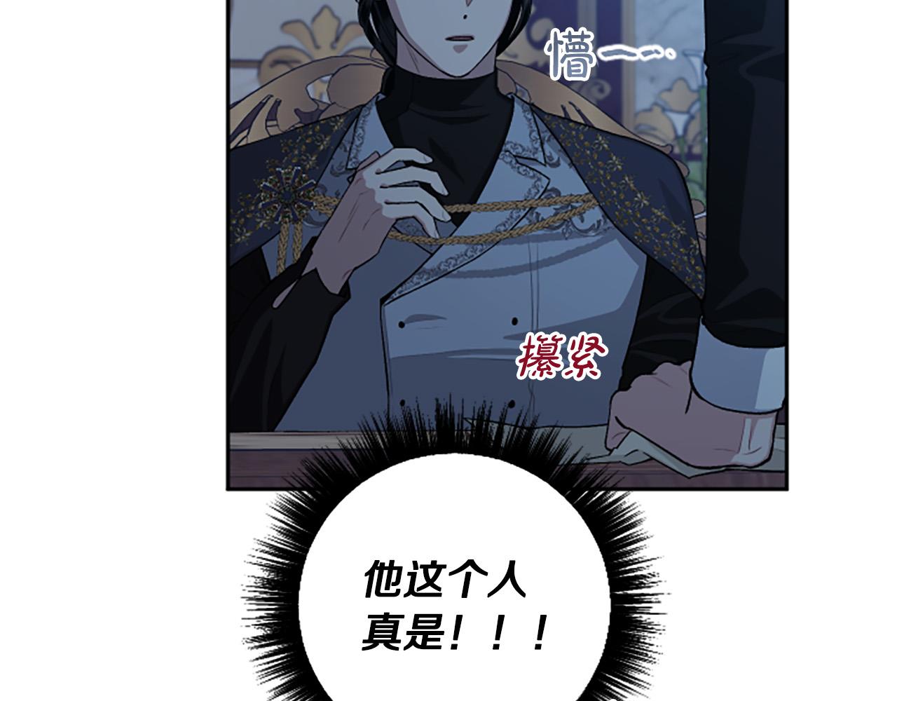 第74话 你亲她了？！(1/3)-第74话